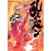 吼えろペン 7（サンデーGXコミックス） [電子書籍]