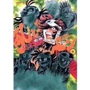 吼えろペン 9（サンデーGXコミックス） [電子書籍]
