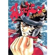 吼えろペン 10（サンデーGXコミックス） [電子書籍]