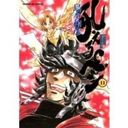 吼えろペン 11（小学館） [電子書籍]
