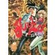 吼えろペン 13（小学館） [電子書籍]
