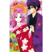 國崎出雲の事情 4（少年サンデーコミックス） [電子書籍]