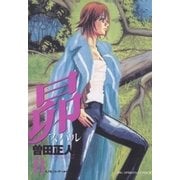 昴 11（ビッグコミックス） [電子書籍]