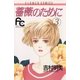 薔薇のために 3（フラワーコミックス） [電子書籍]