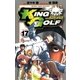 KING GOLF 17（少年サンデーコミックス） [電子書籍]