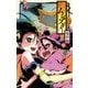 常住戦陣！！ムシブギョー 9（少年サンデーコミックス） [電子書籍]