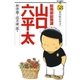 総務部総務課山口六平太 58（ビッグコミックス） [電子書籍]