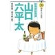総務部総務課山口六平太 59（ビッグコミックス） [電子書籍]