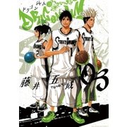 DRAGON JAM 3（ビッグコミックス） [電子書籍]