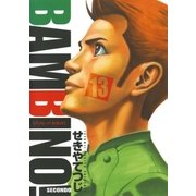バンビ～ノ！SECONDO 13（ビッグコミックス） [電子書籍]
