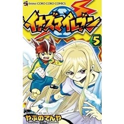 ヨドバシ Com イナズマイレブン 5 てんとう虫コロコロコミックス 電子書籍 通販 全品無料配達