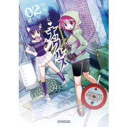 ヨドバシ.com - 快感少女・ナックルズ 2（ビッグコミックス） [電子