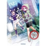 快感少女・ナックルズ 2（ビッグコミックス） [電子書籍]