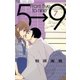 5時から9時まで 7（フラワーコミックス） [電子書籍]