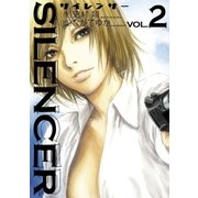 SILENCER 2（ビッグコミックス） [電子書籍]