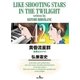 黄昏流星群 42（ビッグコミックス） [電子書籍]