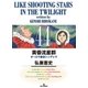 黄昏流星群 44（ビッグコミックス） [電子書籍]