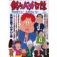 釣りバカ日誌 74（小学館） [電子書籍]