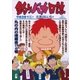 釣りバカ日誌 76（小学館） [電子書籍]