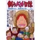 釣りバカ日誌 80（小学館） [電子書籍]