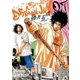 DRAGON JAM 7（ビッグコミックス） [電子書籍]