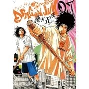 DRAGON JAM 7（ビッグコミックス） [電子書籍]
