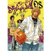 DRAGON JAM 8（ビッグコミックス） [電子書籍]