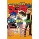 無料サンプル集「少年サンデー」0003（小学館） [電子書籍]
