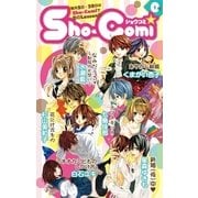 sho-comi特別版0号 名シーンセレクション（小学館） [電子書籍]