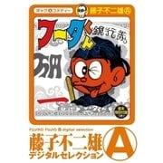 フータくん 1（小学館） [電子書籍]