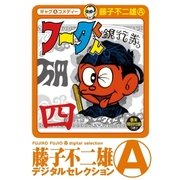 フータくん 4（小学館） [電子書籍]