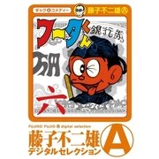 フータくん 6（小学館） [電子書籍]