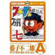 フータくん 7（小学館） [電子書籍]