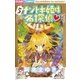 ナゾトキ姫は名探偵 5（ちゃおフラワーコミックス） [電子書籍]