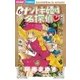 ナゾトキ姫は名探偵 6（ちゃおフラワーコミックス） [電子書籍]
