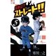 最後は?ストレート！！ 5（少年サンデーコミックス） [電子書籍]