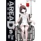 AREA D異能領域 5（少年サンデーコミックス） [電子書籍]