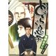 どうらく息子 3（ビッグコミックス） [電子書籍]