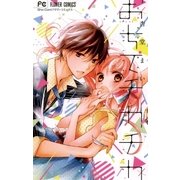 おちてチカチカ（小学館） [電子書籍]