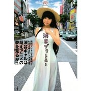 浜田ブリトニーの漫画でわかる萌えビジネス 3（サンデーGXコミックス） [電子書籍]