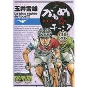 かもめ☆チャンス 18（ビッグコミックス） [電子書籍]
