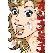 オンナミチ 3（ビッグコミックス） [電子書籍]