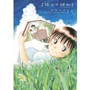 花もて語れ 4（BIG SPIRITS COMICS） [電子書籍]