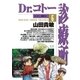 Dr.コトー診療所 公式版 6（ヤングサンデーコミックス） [電子書籍]