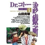 Dr.コトー診療所 公式版 6（ヤングサンデーコミックス） [電子書籍]