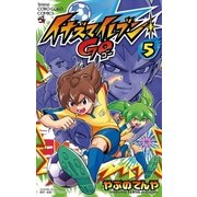 イナズマイレブンGO 5（てんとう虫コロコロコミックス） [電子書籍]