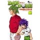 DAN DOH〔新装版〕 25（少年サンデーコミックス） [電子書籍]