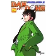 DAN DOH〔新装版〕 26（少年サンデーコミックス） [電子書籍]
