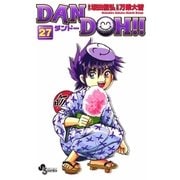 DAN DOH〔新装版〕 27（少年サンデーコミックス） [電子書籍]