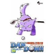 DAN DOH〔新装版〕 28（少年サンデーコミックス） [電子書籍]